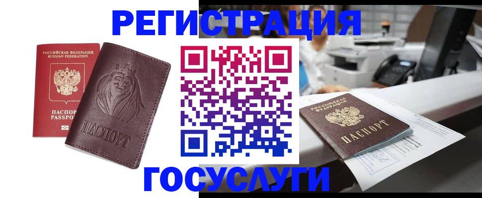 прописка для школы в Конаково